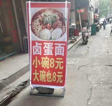 中國街道廣告牌燈箱有多野？看看這些讓人笑掉大牙的牌子名26