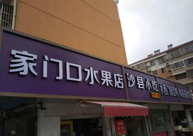 中國街道廣告牌燈箱有多野？瞧瞧這些讓人笑掉大牙的品牌名27
