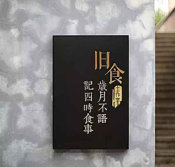 中國(guó)風(fēng)LOGO標(biāo)牌案例共享，美2