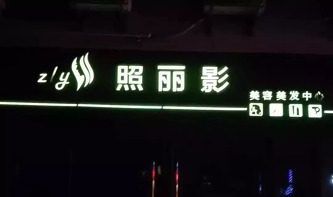 中國(guó)路邊的做燈箱廣告牌，我能笑一年9