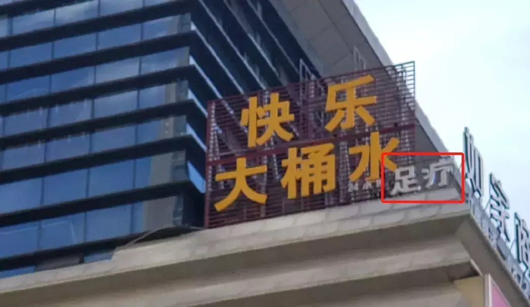 中國(guó)路邊的做燈箱廣告牌，我能笑一年12