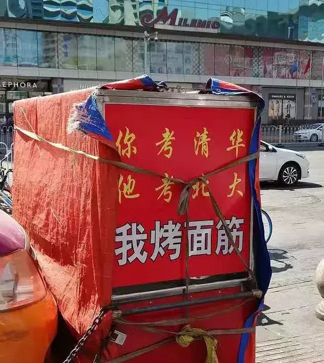 中國(guó)路邊的做燈箱廣告牌，我能笑一年18
