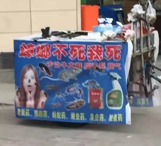 中國(guó)路邊的做燈箱廣告牌，我能笑一年23