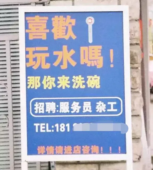 中國(guó)路邊的做燈箱廣告牌，我能笑一年32