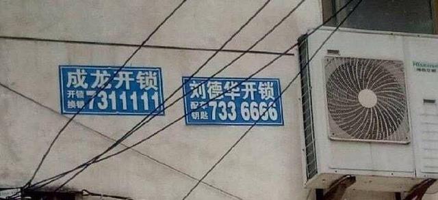 中國街道廣告牌燈箱有多野？瞧瞧這一些讓人笑掉大牙的品牌名