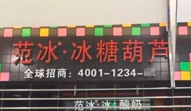 中國街道廣告牌燈箱有多野？看看這一些讓人笑掉大牙的品牌名3