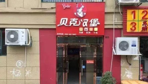 中國街道廣告牌燈箱有多野？瞧瞧這一些讓人笑掉大牙的品牌名7