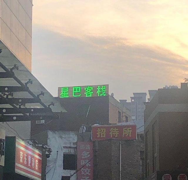 中國街道廣告牌燈箱有多野？看看這一些讓人笑掉大牙的牌子名9