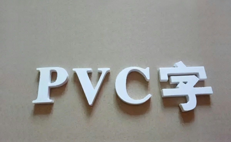 用PVC做的導(dǎo)視LOGO，有創(chuàng)意2