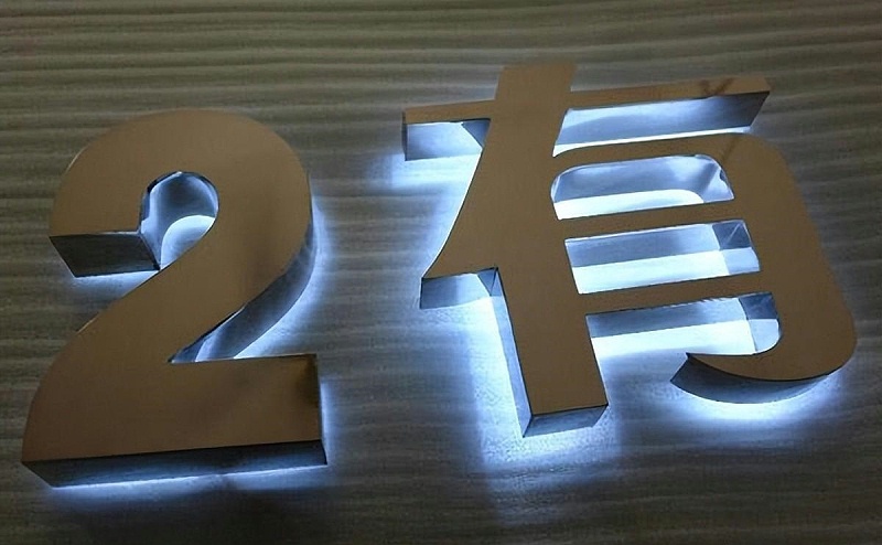 標(biāo)識(shí)發(fā)光字怎樣選擇合適自己店鋪裝飾風(fēng)格的燈火色溫？10