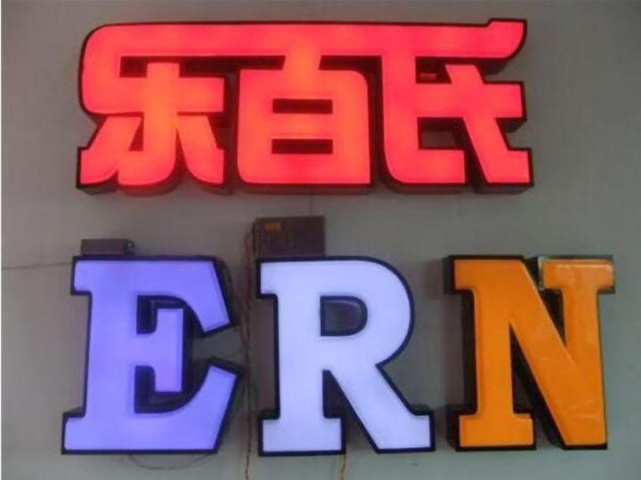 掌握燈箱制作的六大設(shè)計(jì)原則，你的店將成為整條街的“靚”點(diǎn)