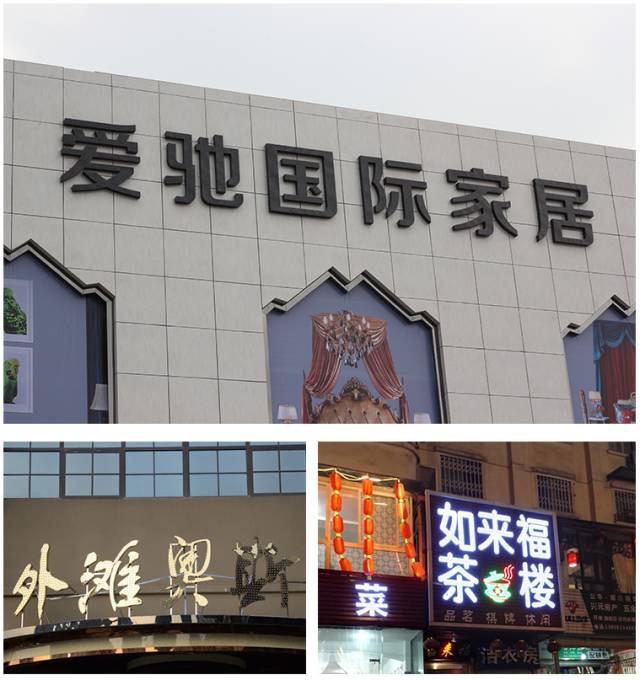 這13類標識字牌，你都見過嗎？4