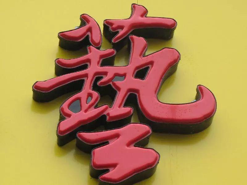 「干貨分享」吸塑發(fā)光字的優(yōu)勢(shì)，你都知道什么？2
