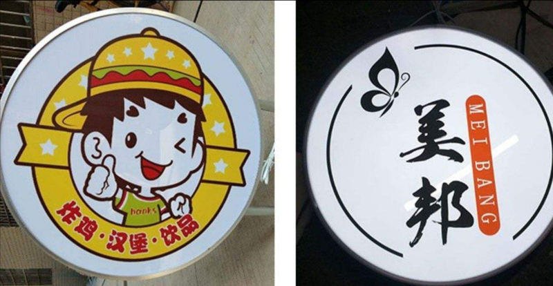 「開店選燈箱」開火鍋店裝潢怎樣選鏤空燈箱，網(wǎng)紅火鍋店led燈箱字大匯總8